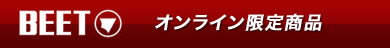 �I�����C�����菤�i