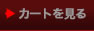 �J�[�g������