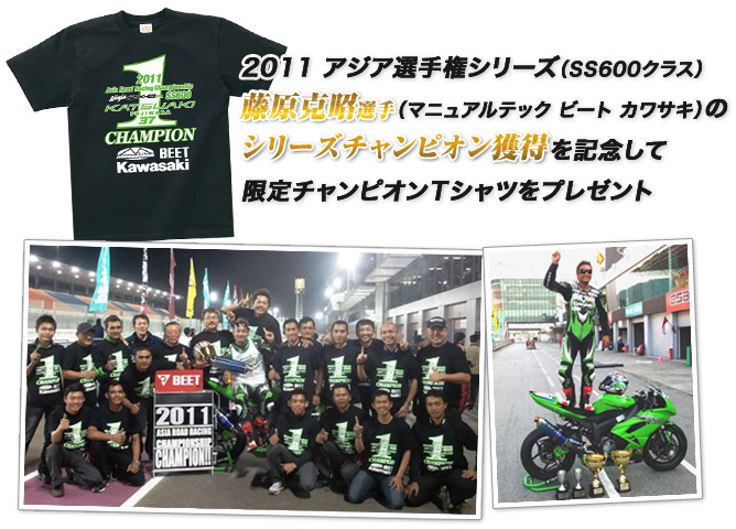 2011 �A�W�A�I�茠�V���[�Y�iSS600�N���X�j�������� �I��i�}�j���A���e�b�N �r�[�g �J���T�L�j�̃V���[�Y�`�����s�I���l�����L�O���Č���`�����s�I���s�V���c���v���[���g