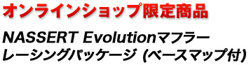 ICVbv菤i@NASSERT Evolution}t[ [VOpbP[W (x[X}bvt)