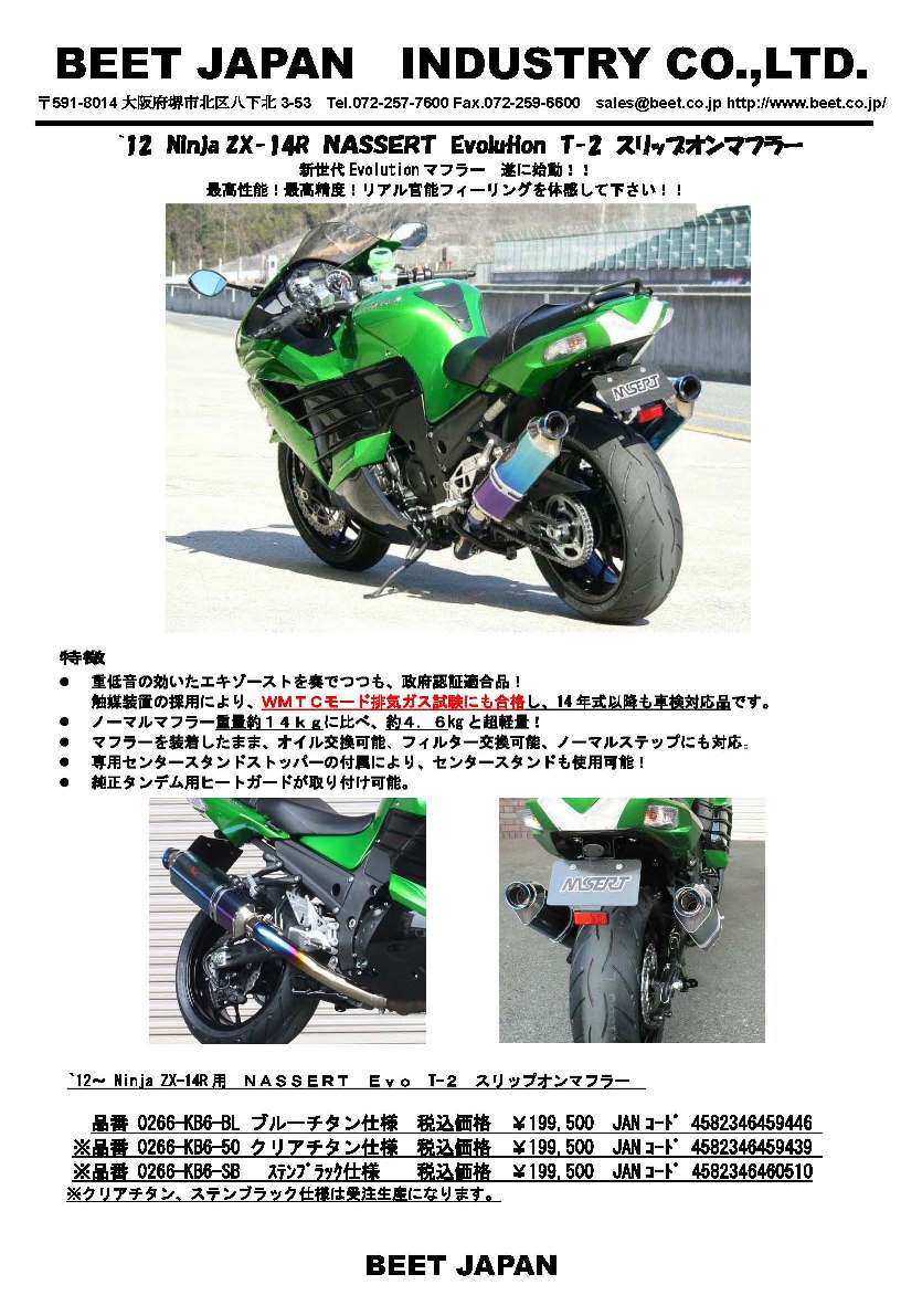 BEET JAPAN INDUSTRAY CO.,LTD. BEET JAPAN INDUSTRAY CO.,LTD.
