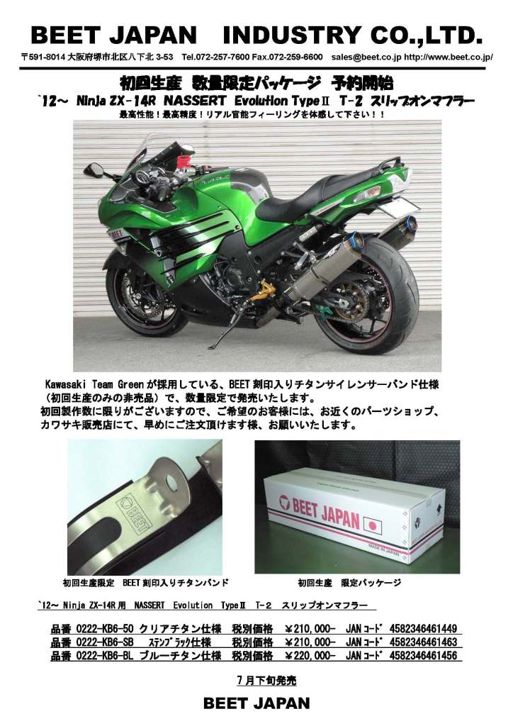 BEET JAPAN INDUSTRAY CO.,LTD.
