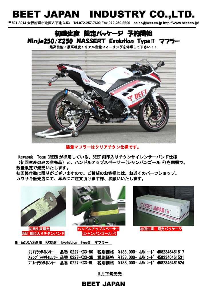 BEET JAPAN INDUSTRAY CO.,LTD.