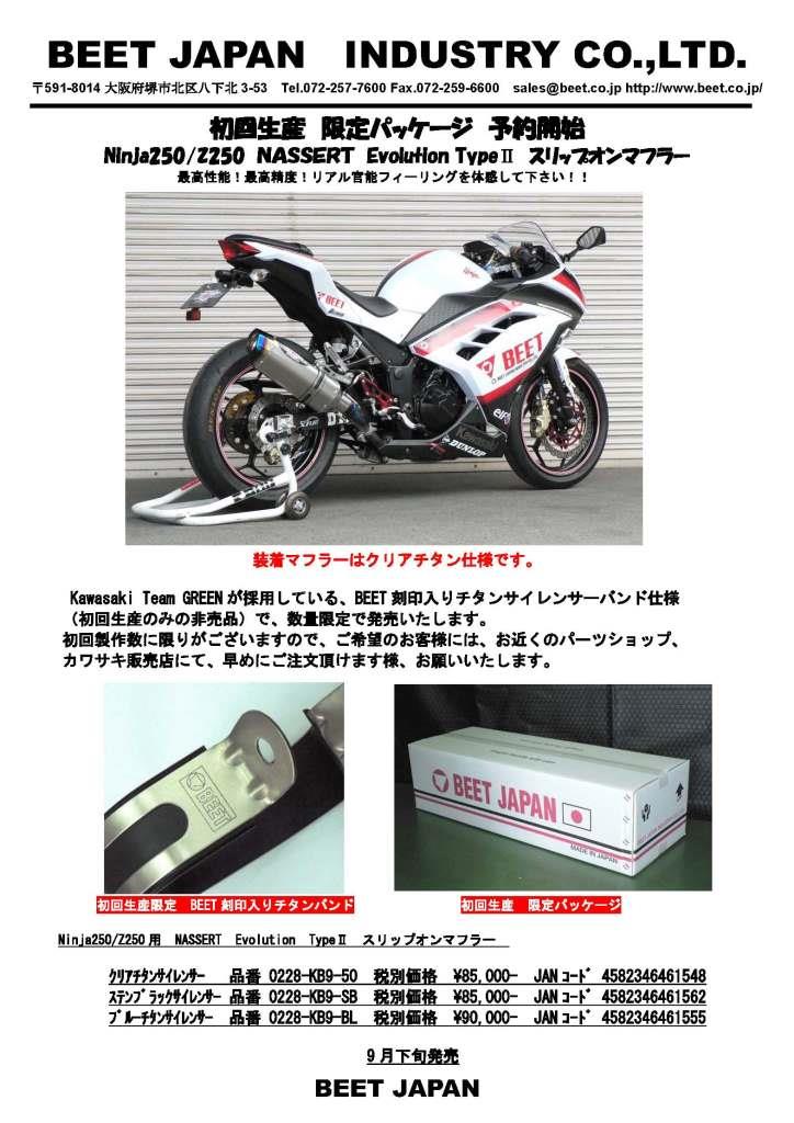 BEET JAPAN INDUSTRAY CO.,LTD.