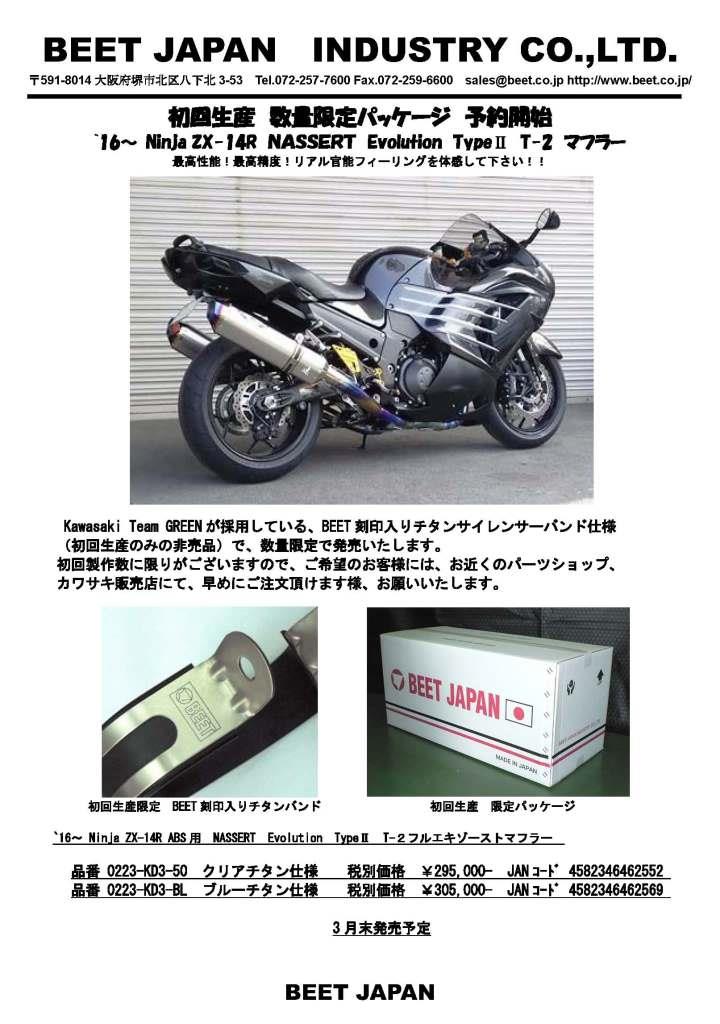 楽天市場】ビート BEET スリップオンマフラー ナサート