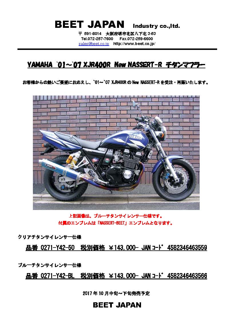 beet ナサート　マフラー　チタン　xjr400