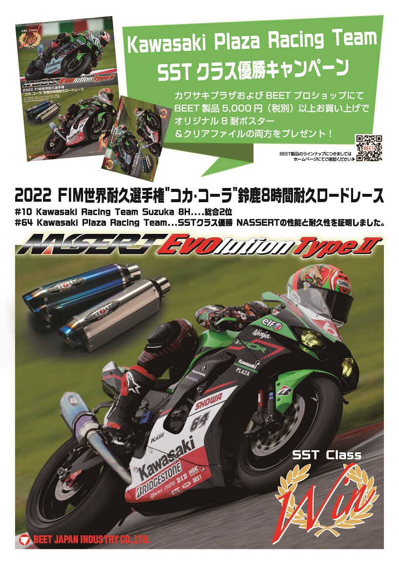 BEET JAPAN INDUSTRAY CO.,LTD. BEET JAPAN INDUSTRAY CO.,LTD.