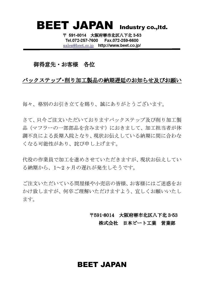 BEET JAPAN INDUSTRAY CO.,LTD.