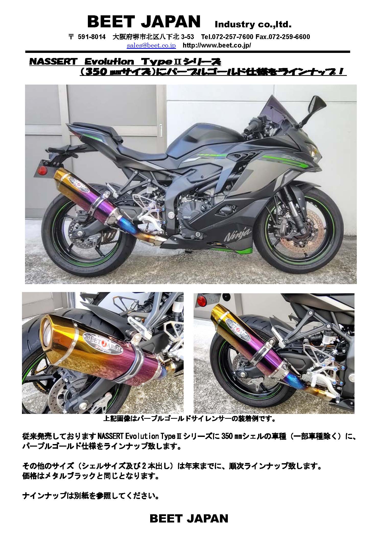 BEET JAPAN INDUSTRAY CO.,LTD.