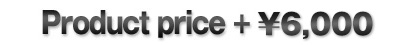 Product price + ¥6,000